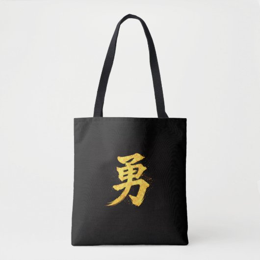 Yu (勇) – One of the Seven Virtues of Bushidō Tote Bag (Voorkant)