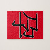 yù n - 孕 (drachtig) legpuzzel (Horizontaal)