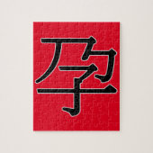 yù n - 孕 (drachtig) legpuzzel (Verticaal)