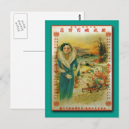 Yuan Cheng Shun Notions Store Poster 1930s Briefkaart (Voorkant / Achterkant)