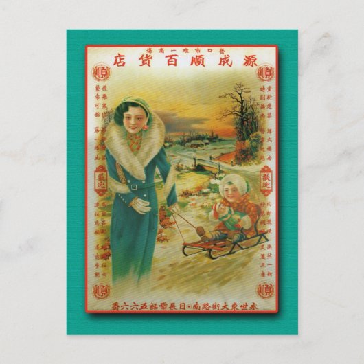Yuan Cheng Shun Notions Store Poster 1930s Briefkaart (Voorkant)