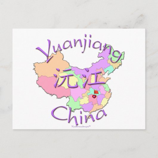 Yuanjiang China Briefkaart (Voorkant)