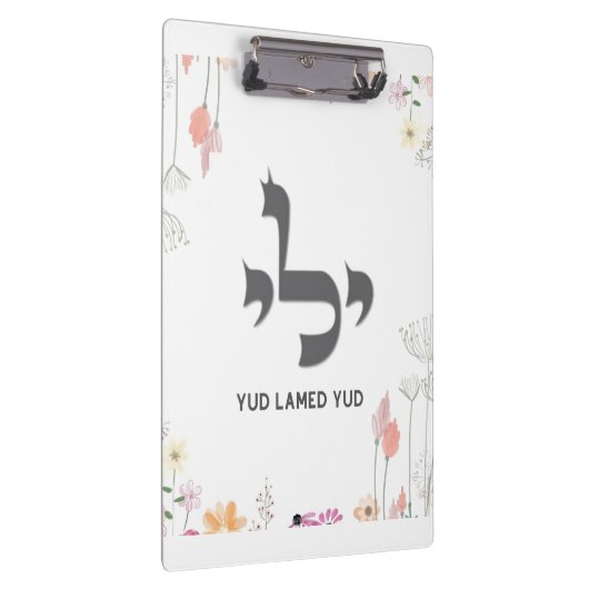 Yud Lamed Yud Klembord (Rechts)