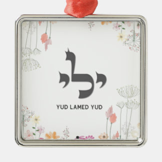 Yud Lamed Yud Metalen Ornament