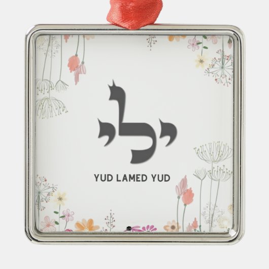 Yud Lamed Yud Metalen Ornament (Voorkant)