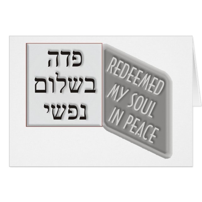 Yud Tes Kislev (Voorkant Horizontaal)