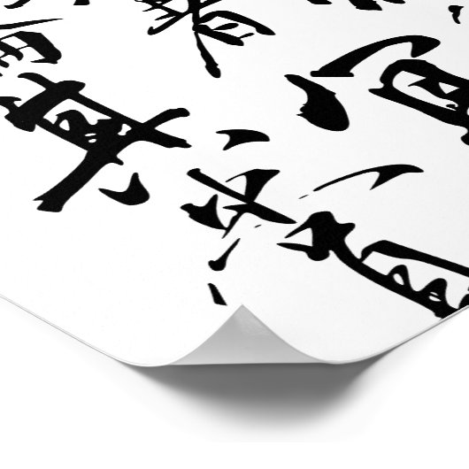 Yue Fei - Chu Shi Biao Poster (Hoek)