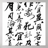 Yue Fei - Chu Shi Biao Poster (Voorkant)