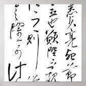 Yue Fei - Chu Shi Biao Poster (Voorkant)