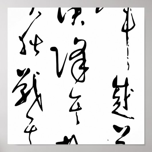 Yue Fei Poster (Voorkant)