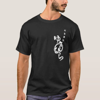 Yukihira Diner cadeau vintage retro vrienden T-shirt
