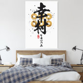 Yukimura - Japan Finest Warrior Calligraphy Canvas Afdruk (Insitu (Slaapkamer))