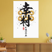 Yukimura - Japan Finest Warrior Calligraphy Canvas Afdruk (Insitu (Woonkamer))