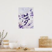 Yume: Elegant Calligraphy "Dream" Art260020007 Poster (Keuken)