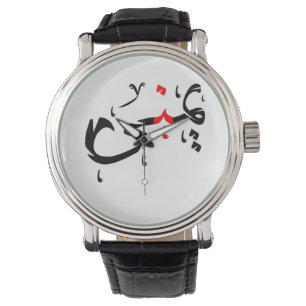 Yumna leuke arabische naam horloge