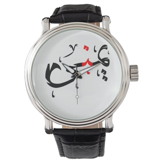 Yumna leuke arabische naam horloge (Voorkant)