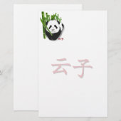 yun zi briefpapier (Voorkant / Achterkant)