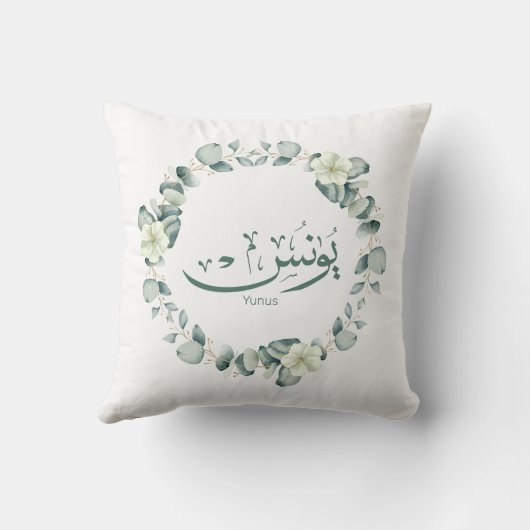 Yunus Yunis Younes Arabic calligraphy name giften Kussen (Achterkant)