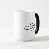 Yunus Yunis YounesArabic calligrafienaam cadeaus Magische Mok (Voorkant rechts)