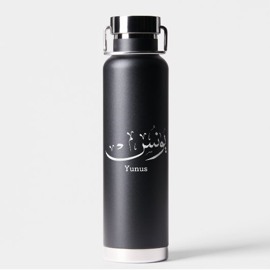 Yunus Yunis YounesArabic calligrafienaam cadeaus Waterfles (Achterkant)