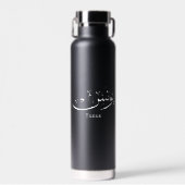 Yunus Yunis YounesArabic calligrafienaam cadeaus Waterfles (Voorkant)