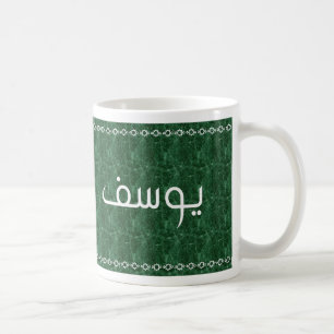 Yusuf in de Arabische Classy Green-Mok Koffiemok