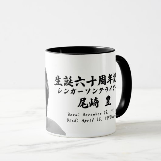 Yutaka Ozaki 60e Jubileum Mok (Voorkant rechts)