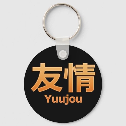 Yuujou (vriendschap) sleutelhanger (Voorkant)