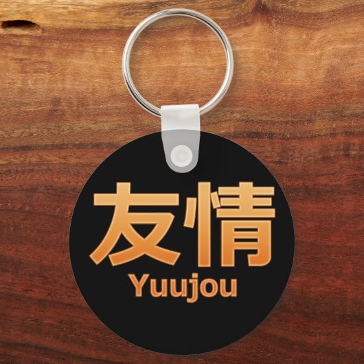 Yuujou (vriendschap) sleutelhanger (Voorkant)