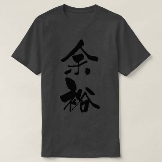 yuy quotroom leewayquot noun Japans Shodo Callig T-shirt (Design voorkant)