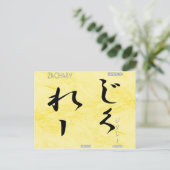 Zachary Briefkaart (Staand voorkant)