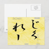 Zachary Briefkaart (Voorkant / Achterkant)