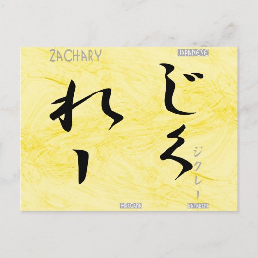 Zachary Briefkaart (Voorkant)