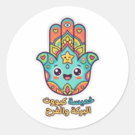Zachte Marokkaanse Kawaii Hamsa Hamsa Hand Sticker