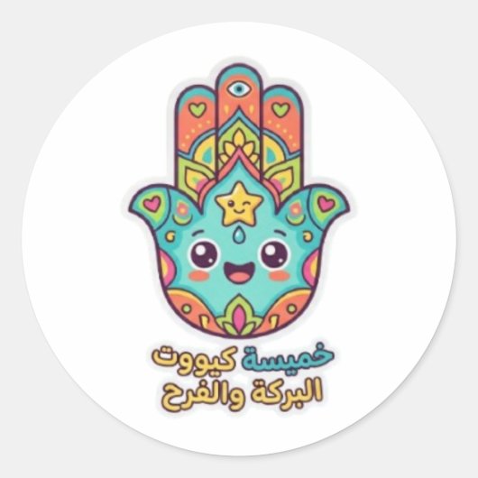 Zachte Marokkaanse Kawaii Hamsa Hamsa Hand Sticker (Voorkant)