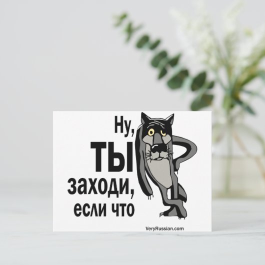 zahodi briefkaart (Staand voorkant)