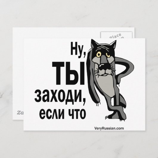 zahodi briefkaart (Voorkant / Achterkant)