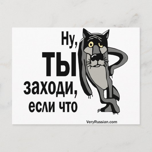 zahodi briefkaart (Voorkant)