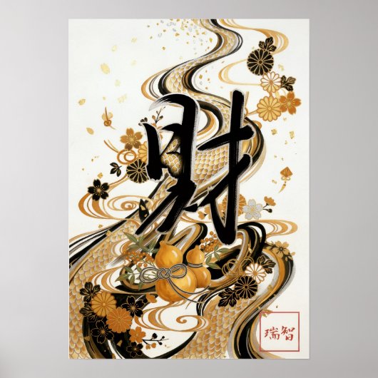 Zai: Fortune & Goldfish Elegance Art260030201 Poster (Voorkant)