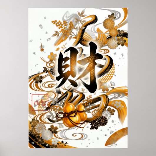 Zai: Fortune & Growth Art260030003 Poster (Voorkant)