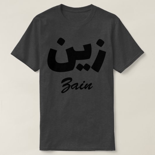 Zain Arabic Calligraphy First Name T-shirt (Design voorkant)