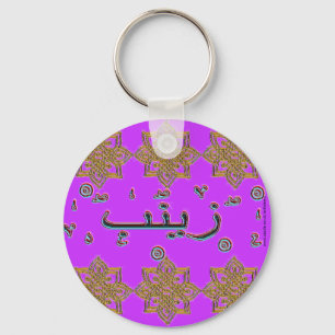 Zainab Zaynab arabische namen Sleutelhanger