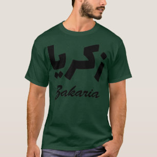 Zakaria Arabisch Calligrafie Voornaam T-shirt