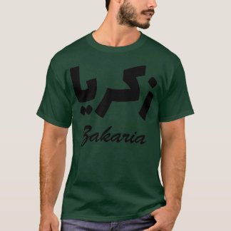 Zakaria Arabisch Calligrafie Voornaam T-shirt