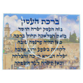 Zakenonderwijs in het Hebreeuws, Birkat HaEsek Groot Cadeauzakje (Achterkant)