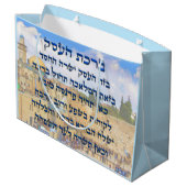 Zakenonderwijs in het Hebreeuws, Birkat HaEsek Groot Cadeauzakje (Achterkant Gekanteld)