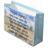 Zakenonderwijs in het Hebreeuws, Birkat HaEsek Groot Cadeauzakje (Voorkant Gekanteld)