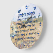 Zakenonderwijs in het Hebreeuws, Birkat HaEsek Grote Klok (Hoek)