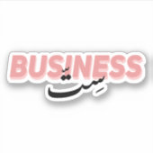 Zakenvrouw in Arabische typografie Sticker (Voorkant)