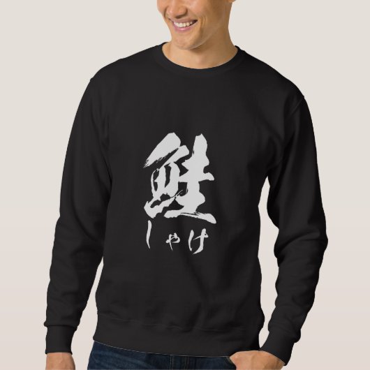Zalm Sushi Rice Food Letter Mannen Clothing Ori Trui (Voorkant)